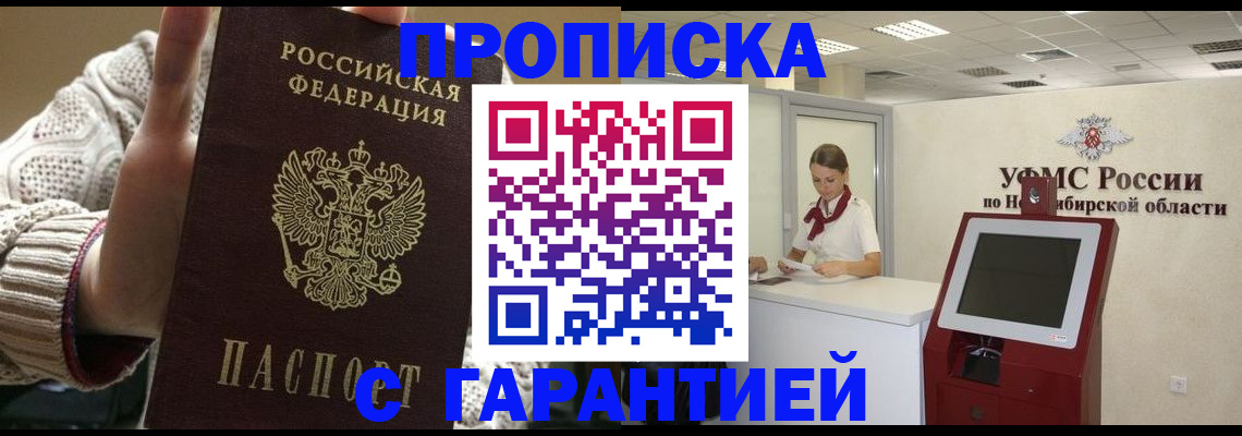 временная регистрация для школы в Чебаркуле