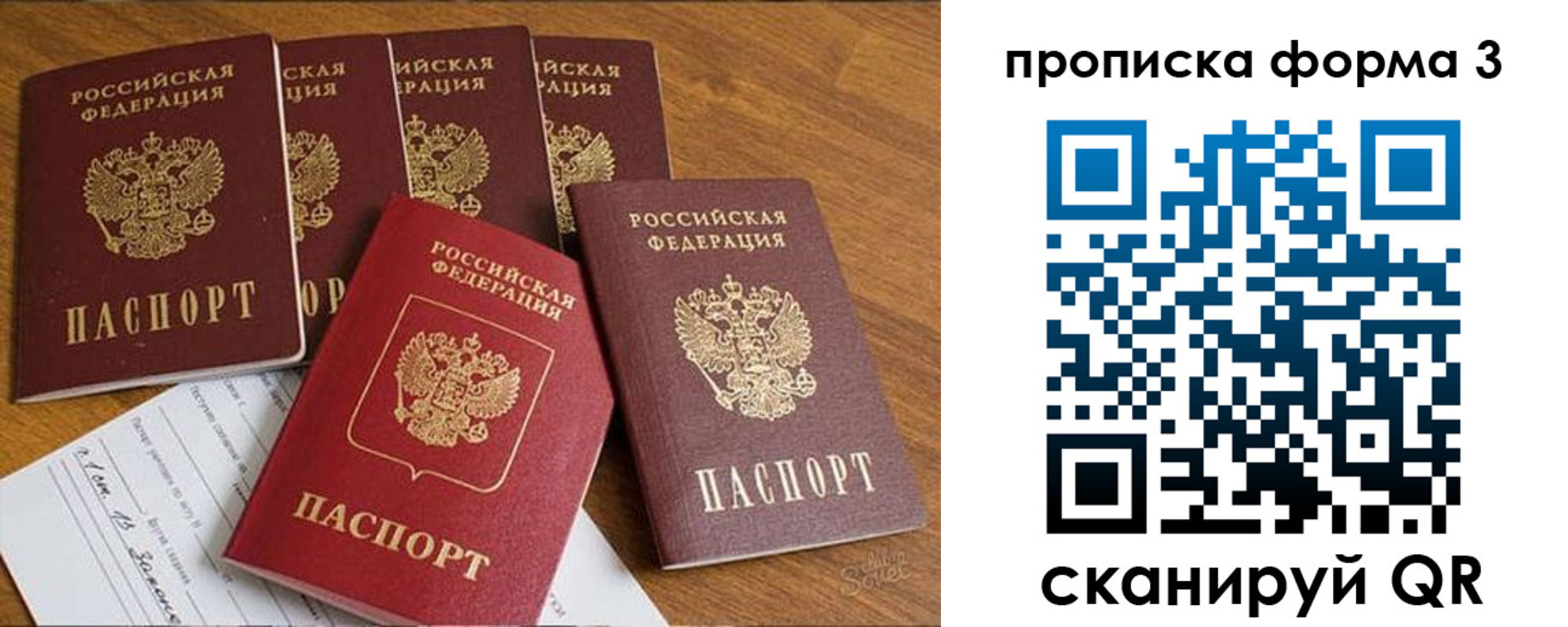 прописка 2025 в Чебаркуле