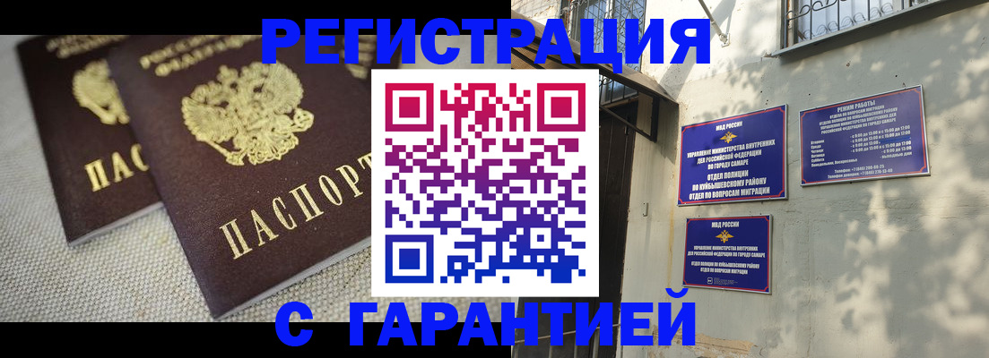 пропишу в квартире в Чебаркуле