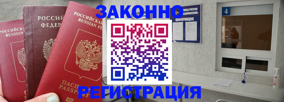 прописка от собственника в Чебаркуле