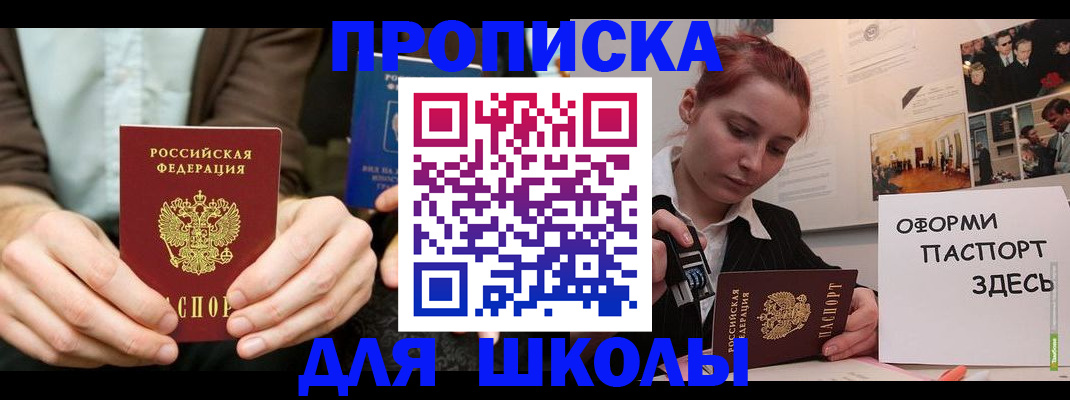 найти адрес прописки в Чебаркуле