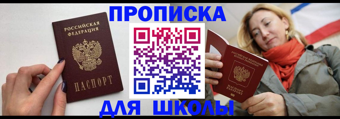 прописка гарантия в Чебаркуле