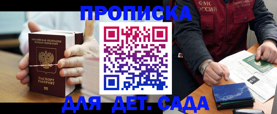 миграционный учет в Чебаркуле