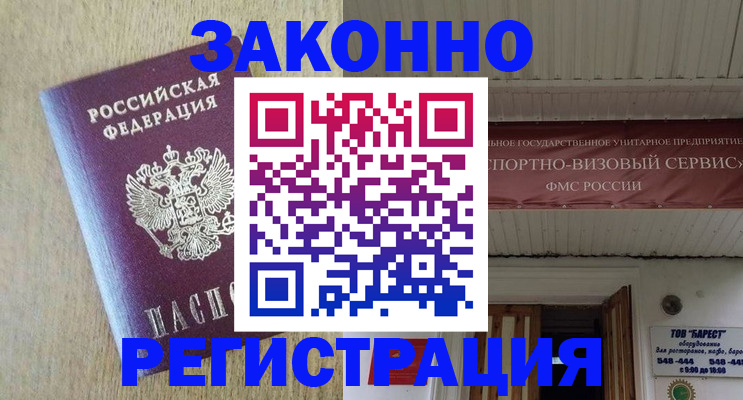найти адрес прописки в Чебаркуле